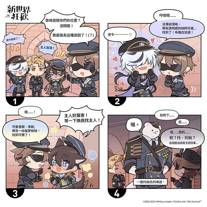 四格漫画-誓约x血x命定之人