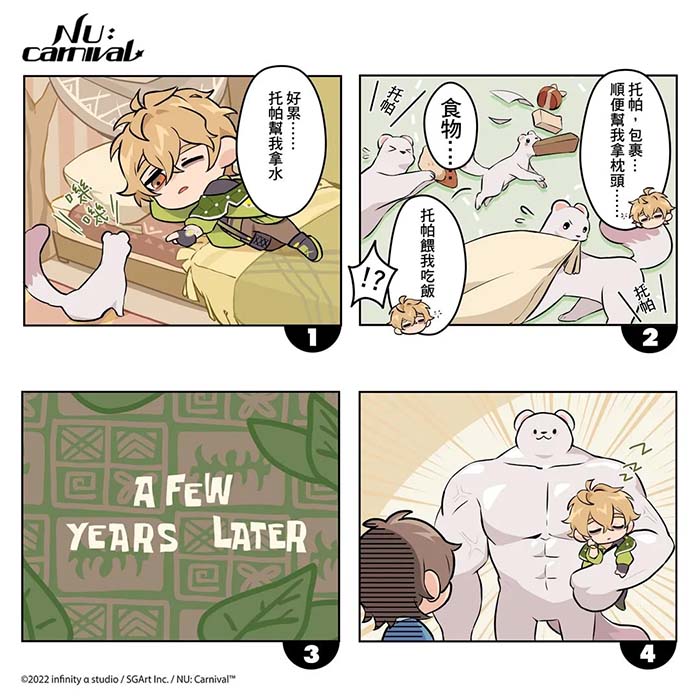 四格漫画-昆西