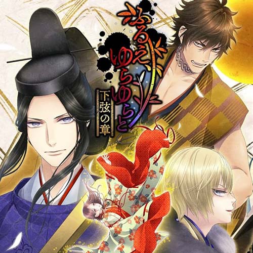 【AI汉化补丁】摇曳之月-下弦之章-(pc日文)