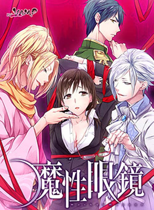 【Luna预翻译】魔性眼镜(pc日文)