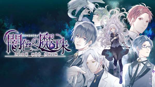 【Luna预翻译】暗色的魔珠(ns日文)