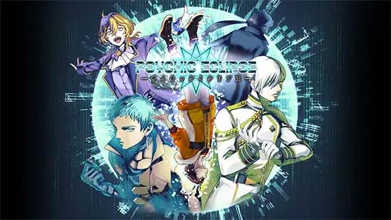 【AI汉化补丁】PSYCHIC ECLIPSE -心灵侵蚀-(pc日文)