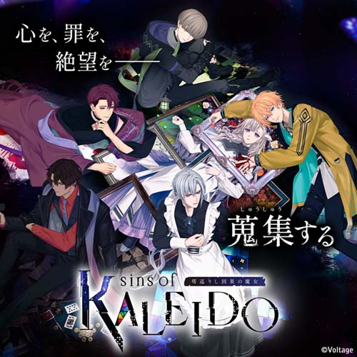 【游戏情报】sins of KALEIDO 塔巡りし因果の魔女