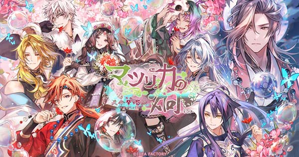 【游戏情报】マツリカの炯-kEi- 天命華燭伝(ns日文)