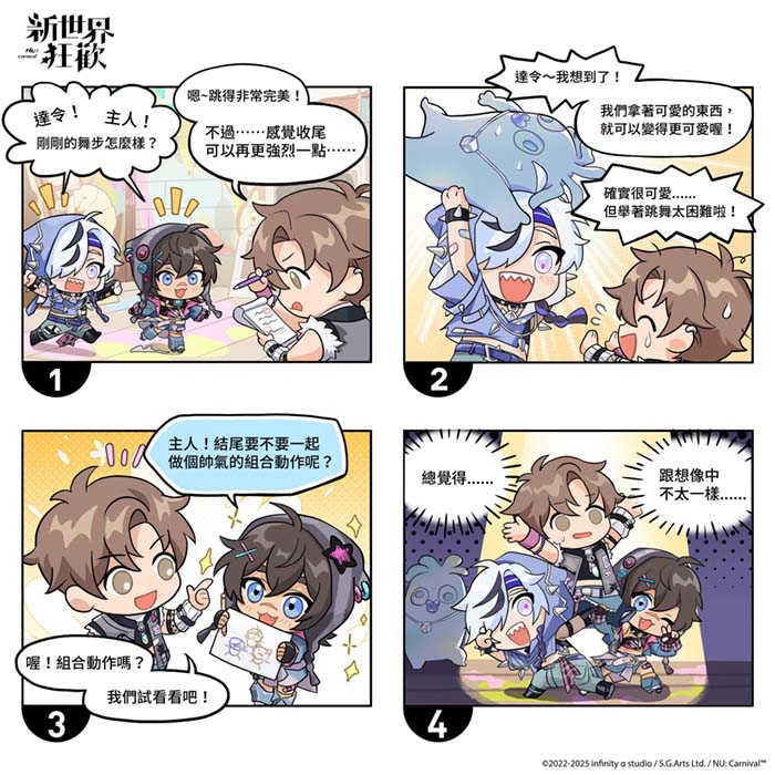 四格漫画-舞动心愿