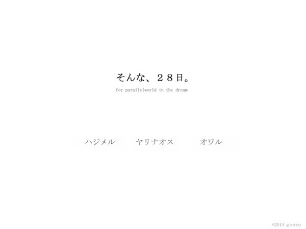 【AI汉化补丁】那样的、28日。そんな、28日。(pc日文)
