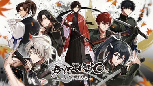【Luna预翻译】BYAKKO ~四神部队炎恋记~(ns日文)