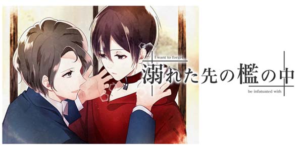 【AI汉化补丁】沉溺尽头的囚笼之中(pc日文)