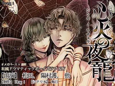 【AI汉化补丁】心火的夜宠(pc日文)